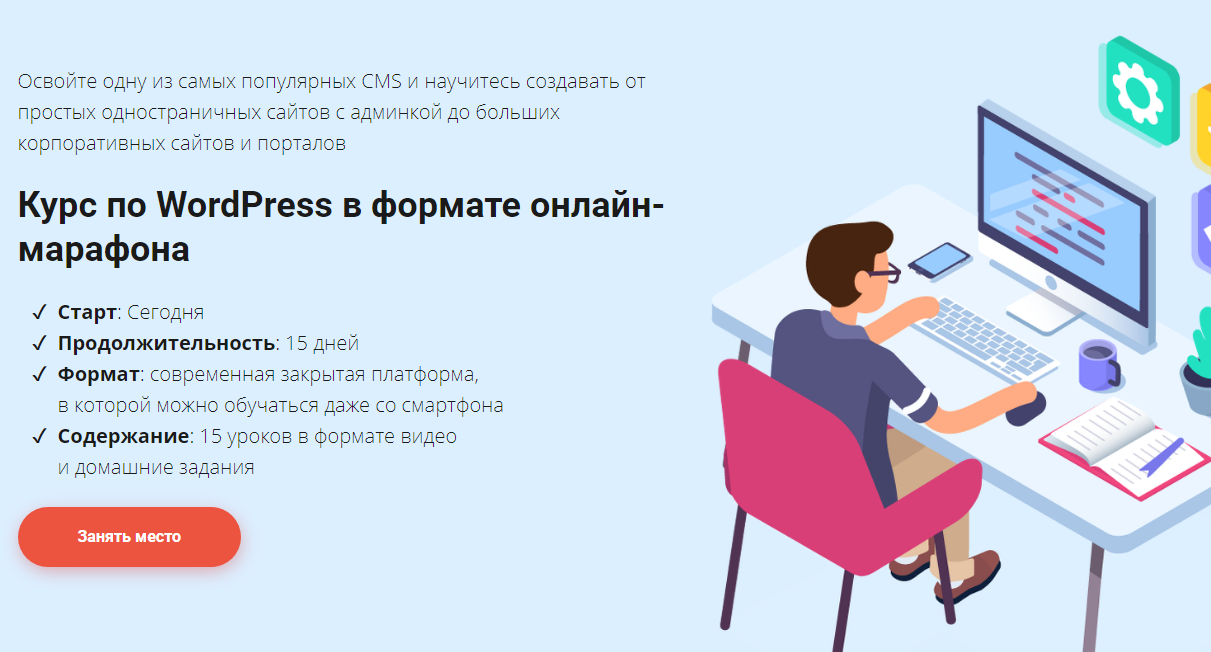 [Академия Верстки] Курс по WordPress 1.0 (Артем Ис_0.png
